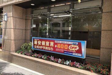 هتل Toyoko Inn Kumamoto-jyo Tori-cho Suji