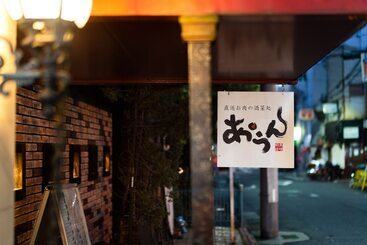 هتل Ramada Encore By Wyndham Amagasaki