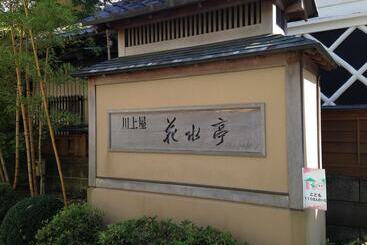 هتل Kawakamiya Kasuitei