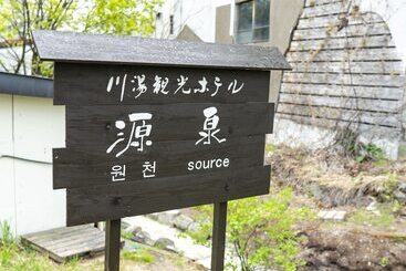 هتل Kawayu Kanko
