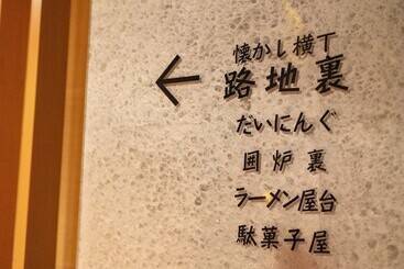 هتل Kawayu Kanko
