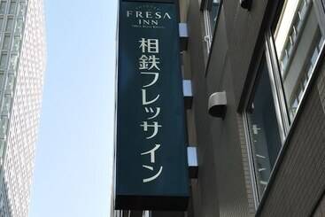 Отель Sotetsu Fresa Inn Tokyo Kyobashi