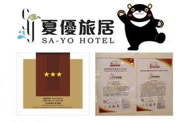 Sa Yo Hotel   Pier 2