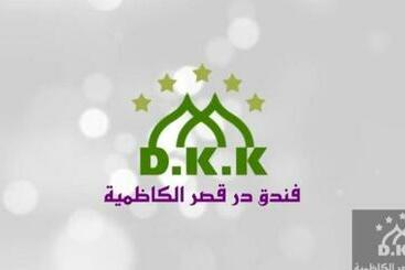 هتل Dur Kassir Alkadhimiya