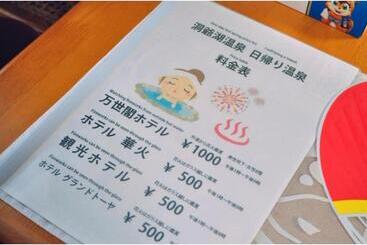 膳宿费 Guest House Hide   Vacation Stay 64843v