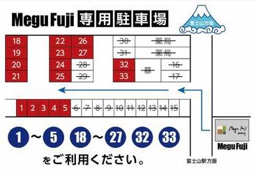 هتل Megu Fuji 2021   Vacation Stay 21473v