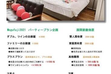 هتل Megu Fuji 2021   Vacation Stay 21473v