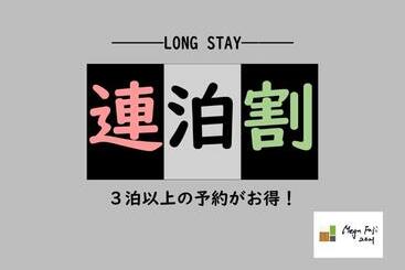 هتل Megu Fuji 2021   Vacation Stay 74531v