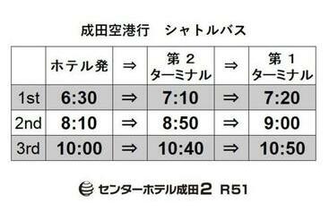 Center Hotel Narita 2 R51 Vacation Stay 43391v