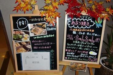 هتل Dormy Inn Asahikawa