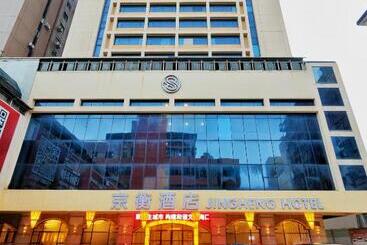 Haikou Jingheng Hotel   Formerly The New Osrock