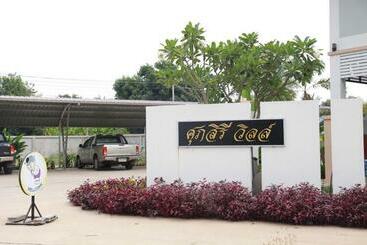 ศุภสิรีวิลล์