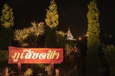 هتل Phusiatfha Resort