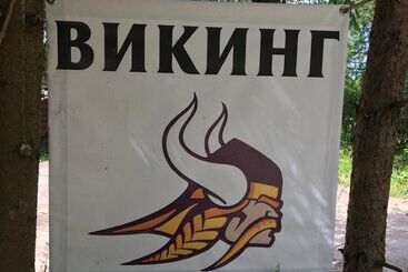 پانسیون Viking