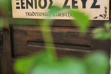 پانسیون Guesthouse Xenios Zeus