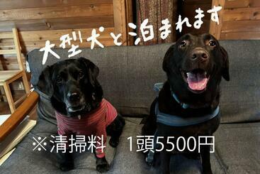 The Suite Forest Fukuoka Dazaifu Tobari 1日1組限定の貸別荘 大型犬ペット可
