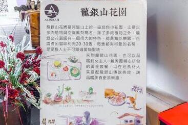 هتل H& Alishan Sunrise B&b