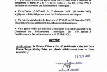 هتل Al Andaloussiya Diyafa