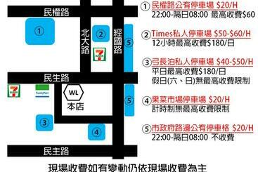 Wl Hotel Hsinchu