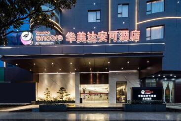酒店 Ramada Encore By Wyndham Wuhan West