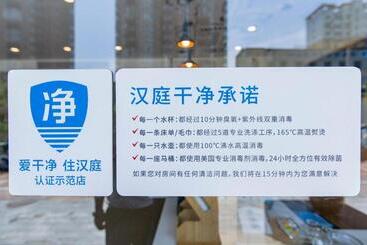 Hanting Hotel Huaihua Medical School