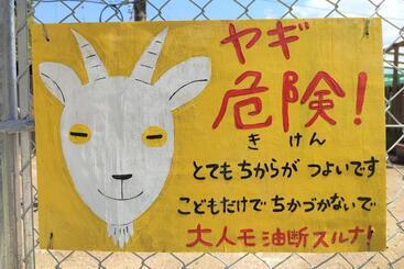 تختخواب و صبحانه はこにわ|田舎暮らしが体験できる宿