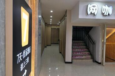 هتل 7days Premium Xining Bayi East Road Tuanjie Bridge Branch