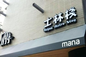 Shihlin Metro Home