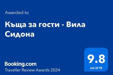 پانسیون къща за гости   вила сидона