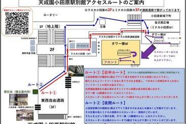 هتل Tenseien Odawara Station Annex
