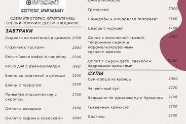 هتل City Stay апарт отель алматы