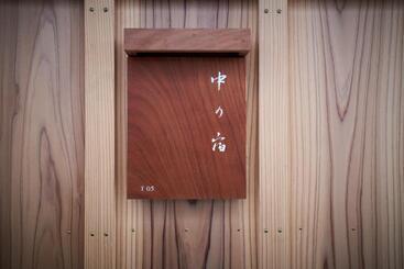 پانسیون 滔々 倉敷民藝館南の宿 Toutou, Mingeikan Minami No Yado