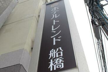 هتل Trend Funabashi