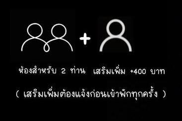 هتل วินเนอร์วิว เกาะล้าน