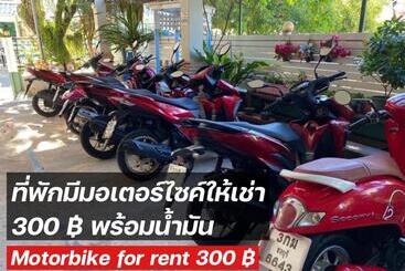 هتل วินเนอร์วิว เกาะล้าน