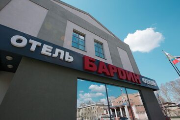 هتل Bardin