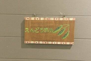 هتل Gogakuan