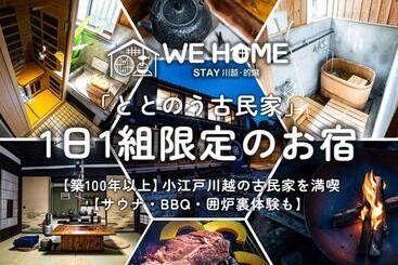 هتل We Home Stay Kawagoe Matoba   Vacation Stay 23245v