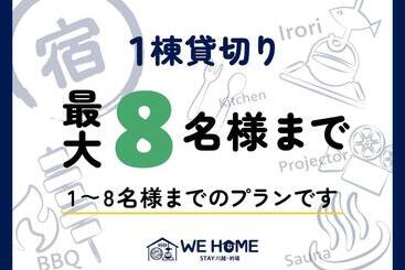هتل We Home Stay Kawagoe Matoba   Vacation Stay 23245v