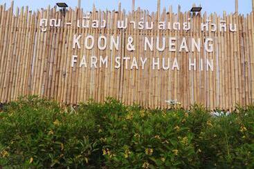 هتل คูณ เนื่อง ฟาร์ม สเตย์ หัวหิน Koon & Nueang Farm Stay Hua Hin