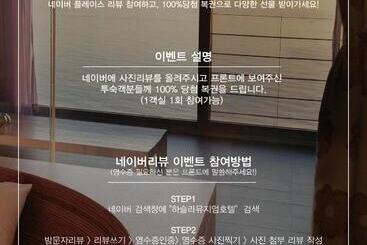 호텔 Haslla Art World Museum