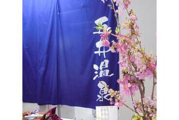 Business Hotel Goi Onsen   Vacation Stay 78233v
