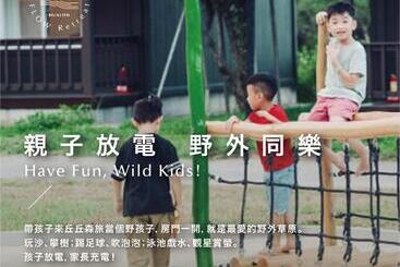 هتل Chu Resort Hualien