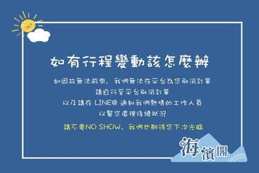 海濱閣