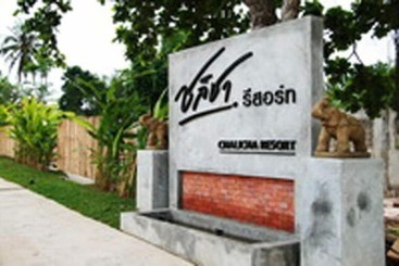 هتل Chalicha Resort