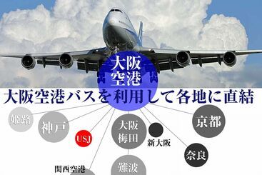 هتل Fine Garden Toyonaka Osaka Interntl Airport - Adults Only