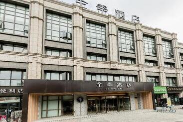 هتل Ji  Luoyang Longmen Station