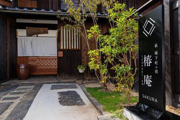 پانسیون 萩・城下町の宿　椿庵