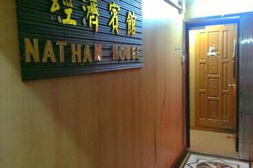 مسافرخانه Nathan House