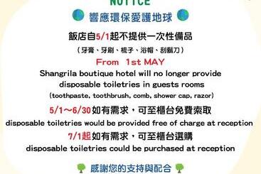 هتل Shangrila Boutique